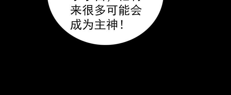 🍜易人奇录 第317话 龙皇之子 第19页