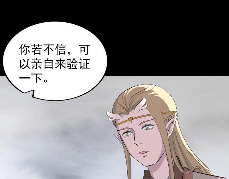 🍜易人奇录 第317话 龙皇之子 第20页