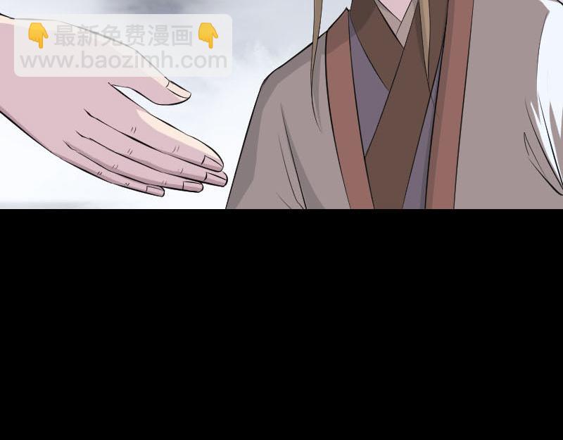 🍜易人奇录 第317话 龙皇之子 第21页