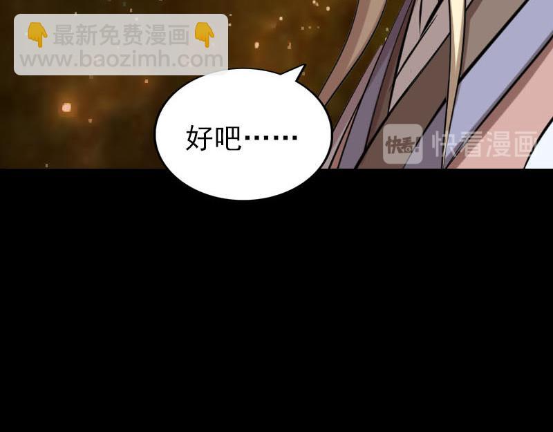 🍜易人奇录 第317话 龙皇之子 第24页