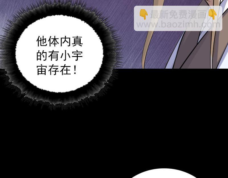 🍜易人奇录 第317话 龙皇之子 第26页