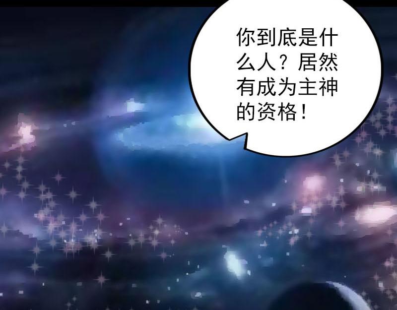 🍜易人奇录 第317话 龙皇之子 第27页