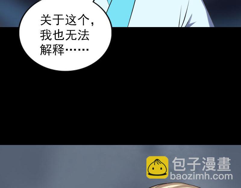 🍜易人奇录 第317话 龙皇之子 第29页