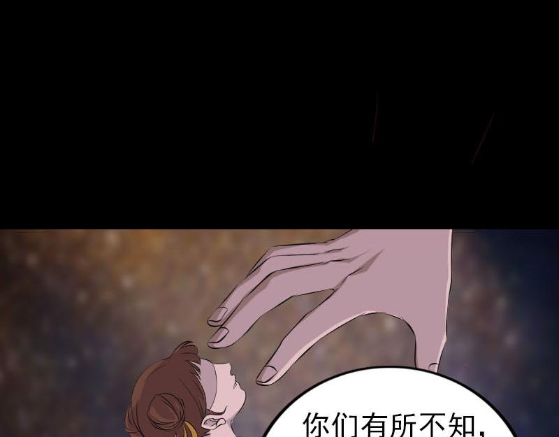🍜易人奇录 第317话 龙皇之子 第3页