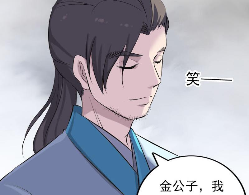 🍜易人奇录 第317话 龙皇之子 第32页