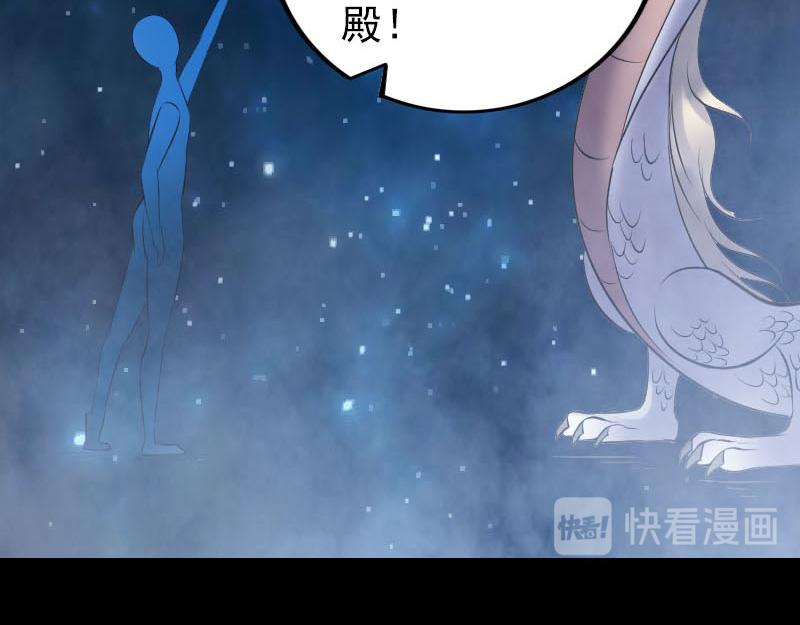 🍜易人奇录 第317话 龙皇之子 第35页