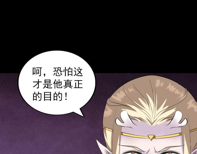 🍜易人奇录 第317话 龙皇之子 第39页