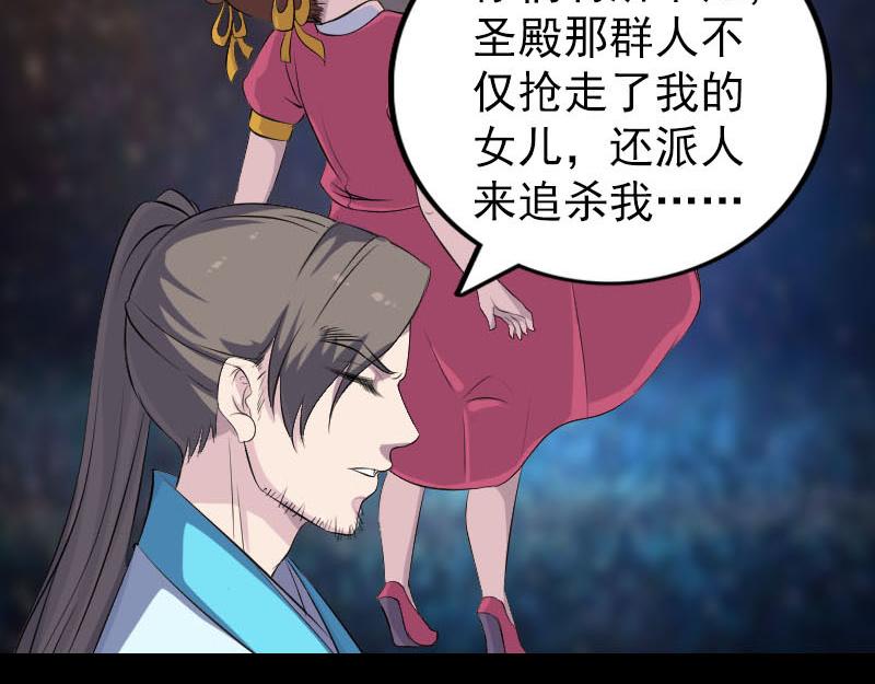 🍜易人奇录 第317话 龙皇之子 第4页