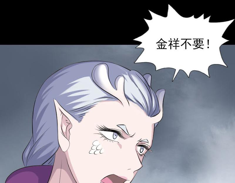 🍜易人奇录 第317话 龙皇之子 第43页