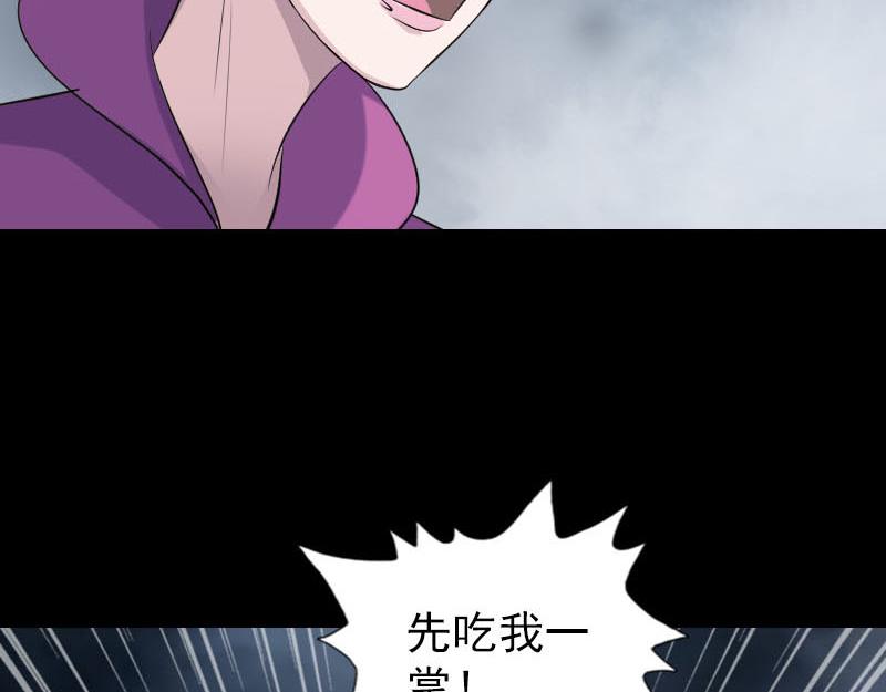 🍜易人奇录 第317话 龙皇之子 第44页