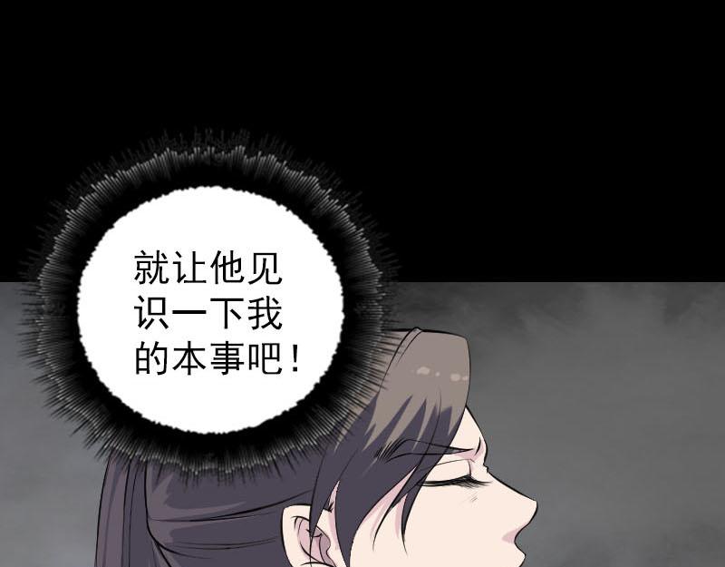 🍜易人奇录 第317话 龙皇之子 第47页