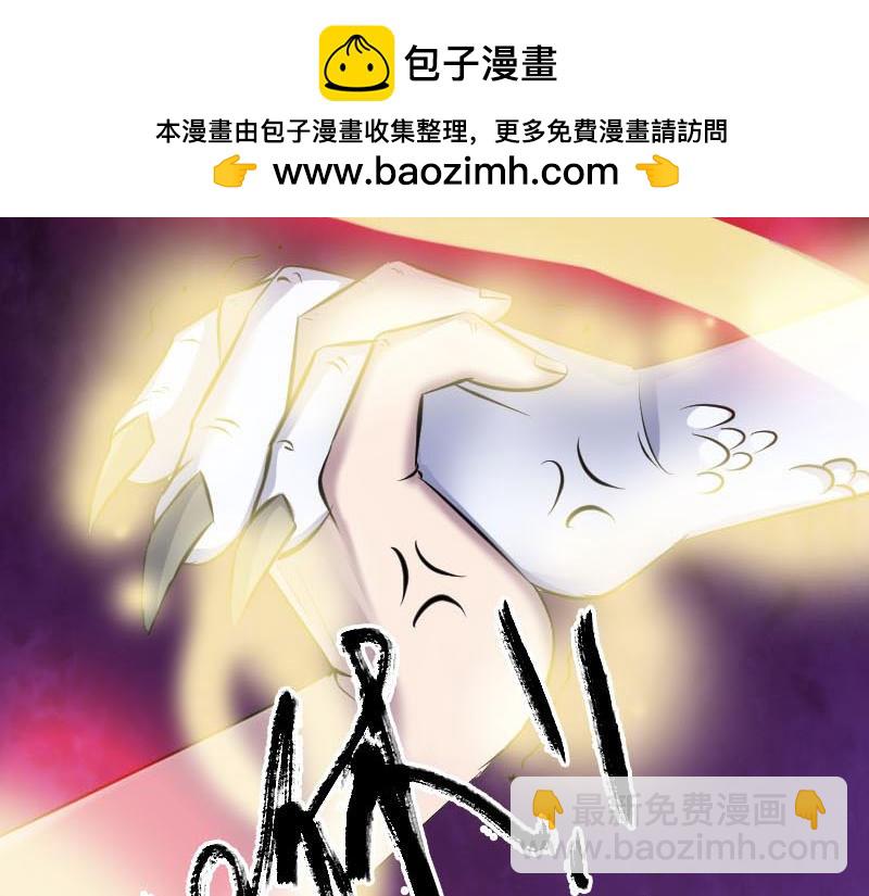 🍜易人奇录 第317话 龙皇之子 第50页
