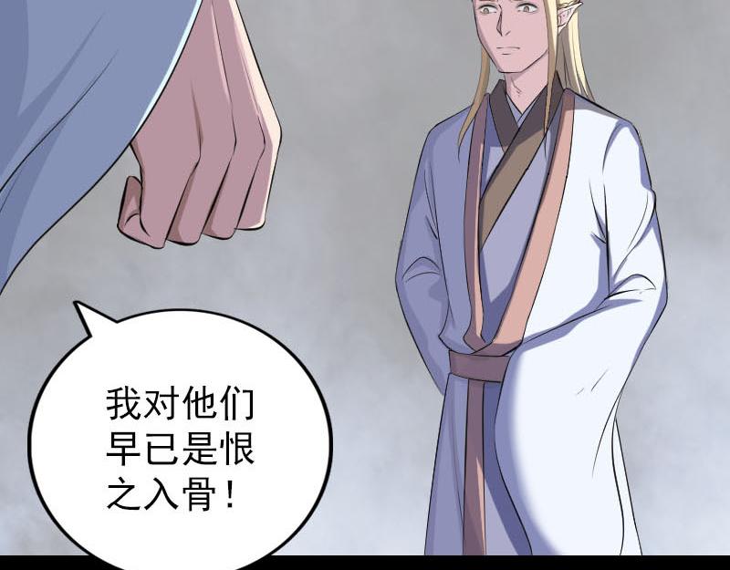 🍜易人奇录 第317话 龙皇之子 第6页