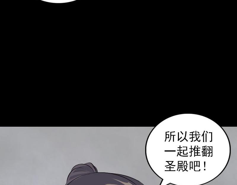 🍜易人奇录 第317话 龙皇之子 第7页