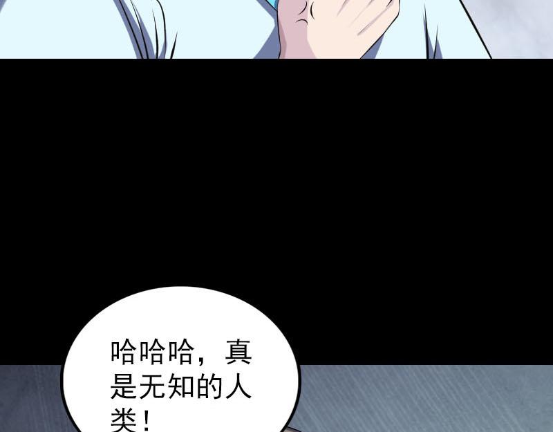 🍜易人奇录 第317话 龙皇之子 第9页