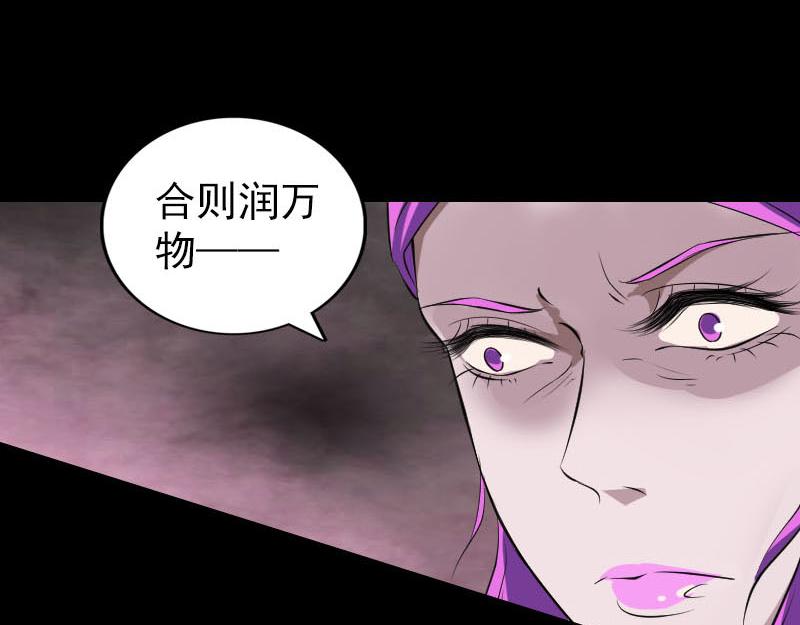 🍜易人奇录 第319话 不一样的她 第12页