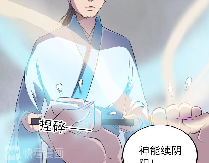 🍜易人奇录 第319话 不一样的她 第14页
