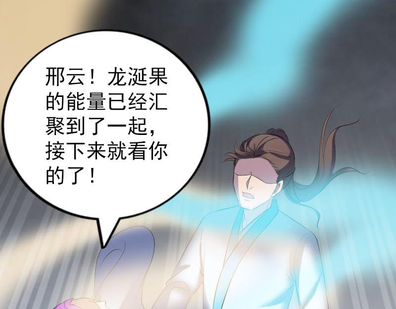 🍜易人奇录 第319话 不一样的她 第16页