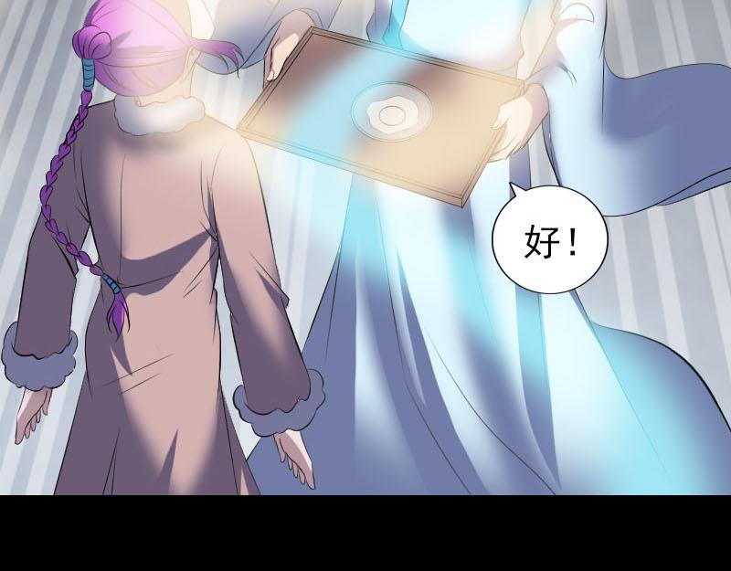 🍜易人奇录 第319话 不一样的她 第17页