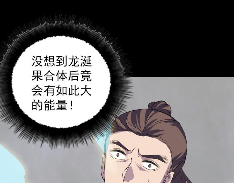 🍜易人奇录 第319话 不一样的她 第19页