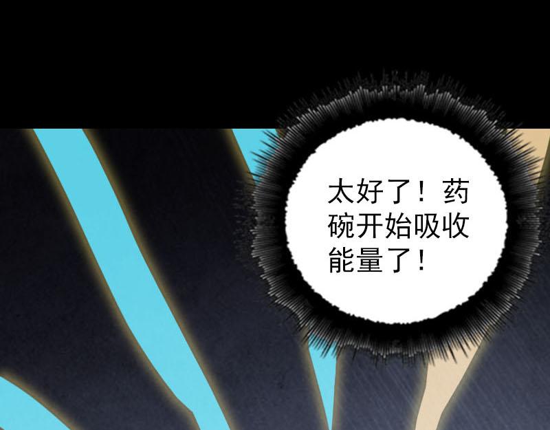🍜易人奇录 第319话 不一样的她 第22页