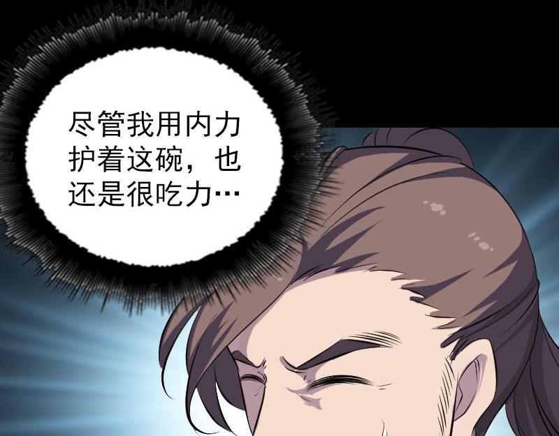 🍜易人奇录 第319话 不一样的她 第25页