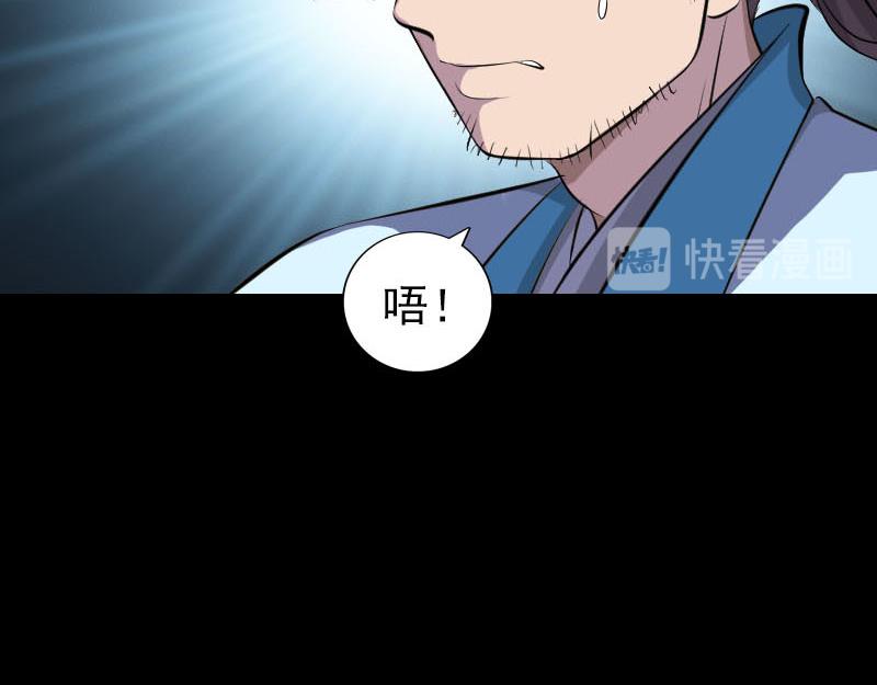 🍜易人奇录 第319话 不一样的她 第26页