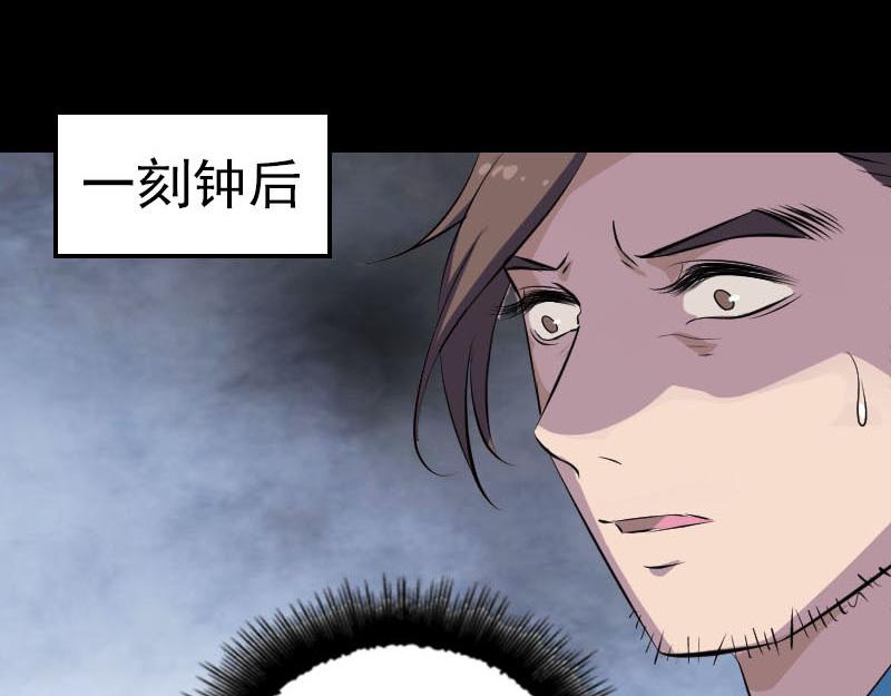 🍜易人奇录 第319话 不一样的她 第27页