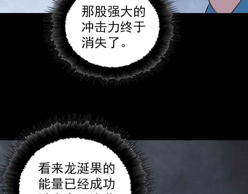 🍜易人奇录 第319话 不一样的她 第28页