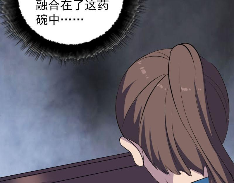 🍜易人奇录 第319话 不一样的她 第29页
