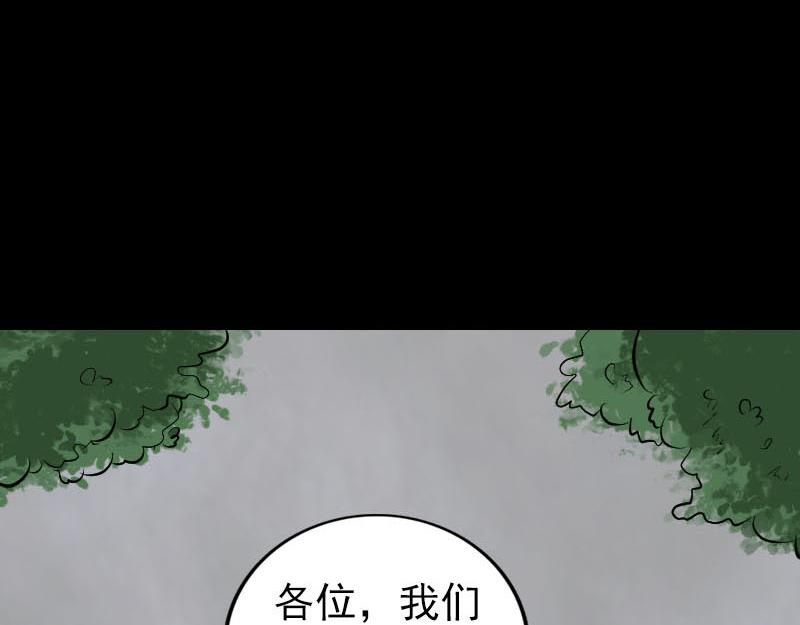 🍜易人奇录 第319话 不一样的她 第3页