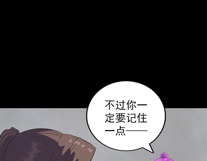 🍜易人奇录 第319话 不一样的她 第33页