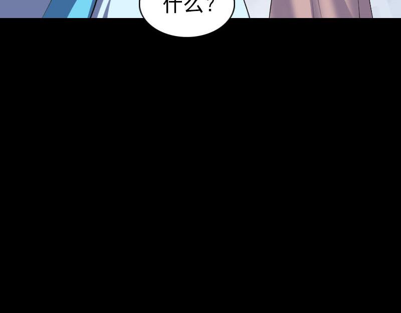 🍜易人奇录 第319话 不一样的她 第35页