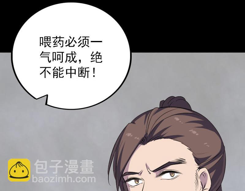 🍜易人奇录 第319话 不一样的她 第36页