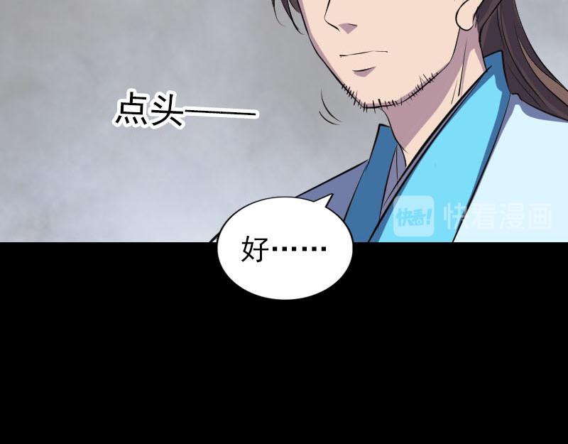 🍜易人奇录 第319话 不一样的她 第37页