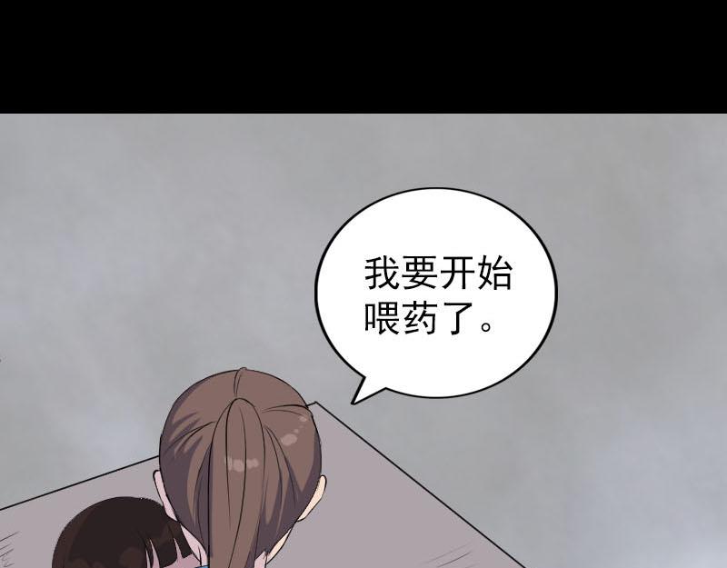 🍜易人奇录 第319话 不一样的她 第38页