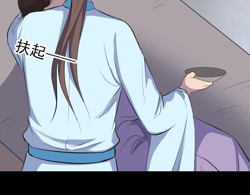🍜易人奇录 第319话 不一样的她 第39页