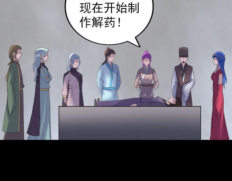 🍜易人奇录 第319话 不一样的她 第4页