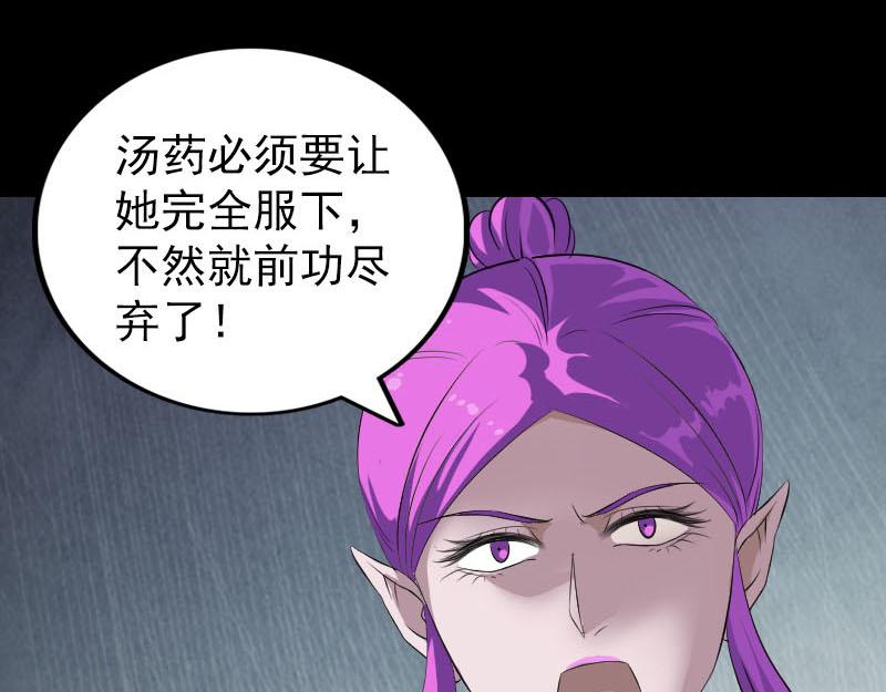 🍜易人奇录 第319话 不一样的她 第43页