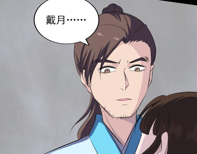 🍜易人奇录 第319话 不一样的她 第45页