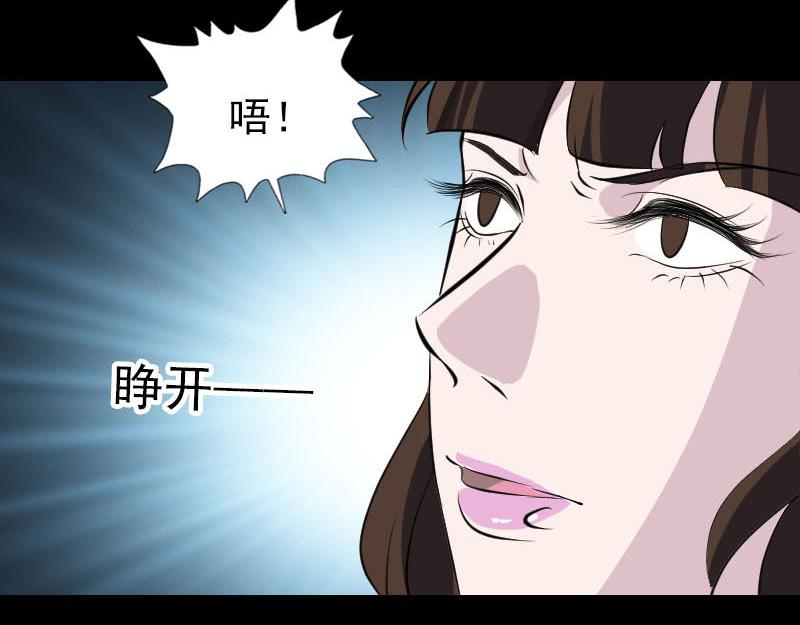 🍜易人奇录 第319话 不一样的她 第49页