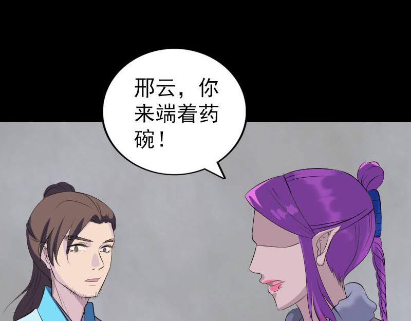 🍜易人奇录 第319话 不一样的她 第5页