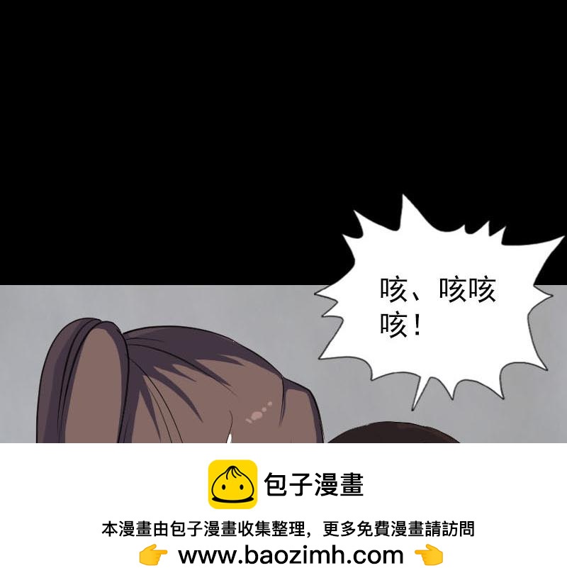 🍜易人奇录 第319话 不一样的她 第50页