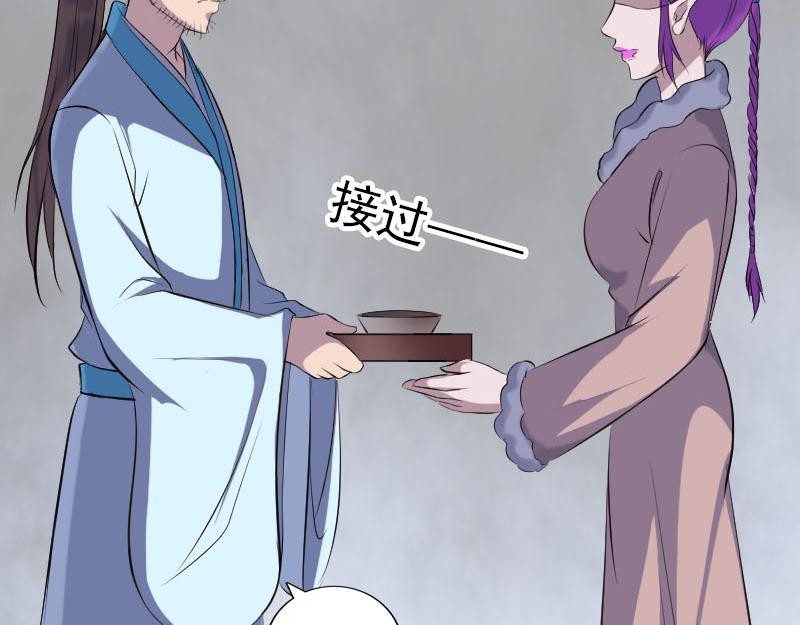 🍜易人奇录 第319话 不一样的她 第8页