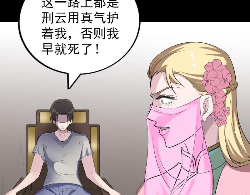 🍜易人奇录 第321话 高阶机械术 第10页