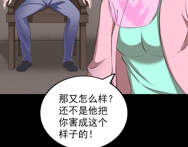 🍜易人奇录 第321话 高阶机械术 第11页
