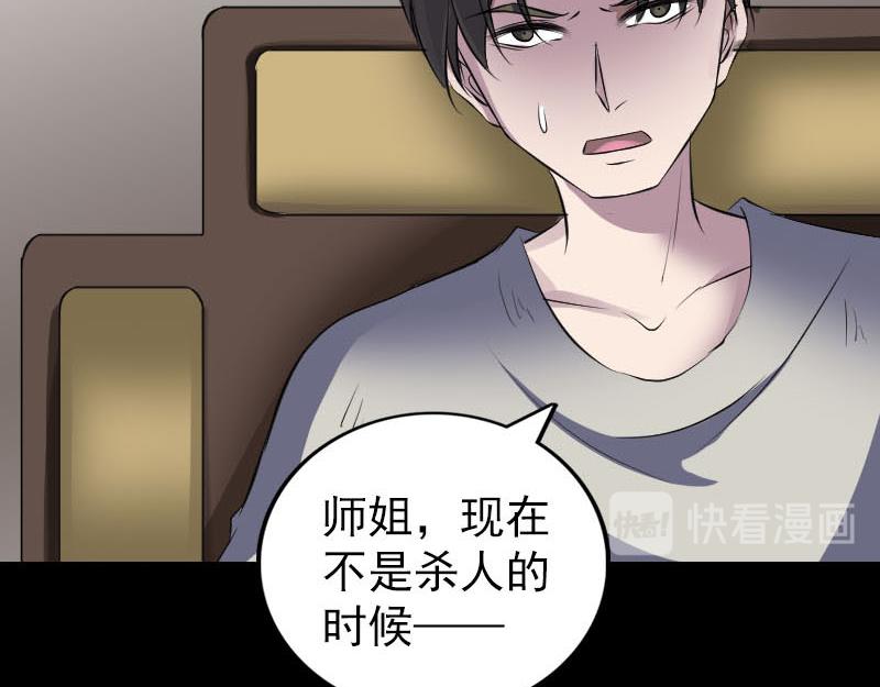 🍜易人奇录 第321话 高阶机械术 第13页