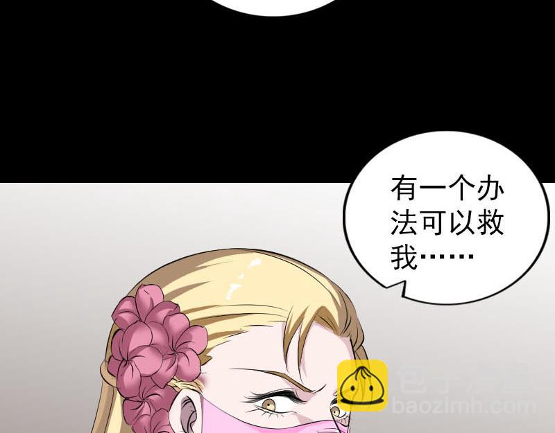 🍜易人奇录 第321话 高阶机械术 第14页
