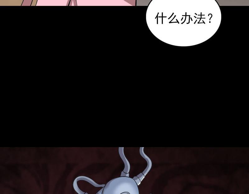 🍜易人奇录 第321话 高阶机械术 第16页