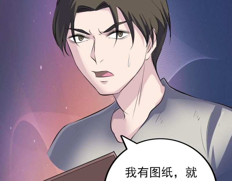 🍜易人奇录 第321话 高阶机械术 第24页